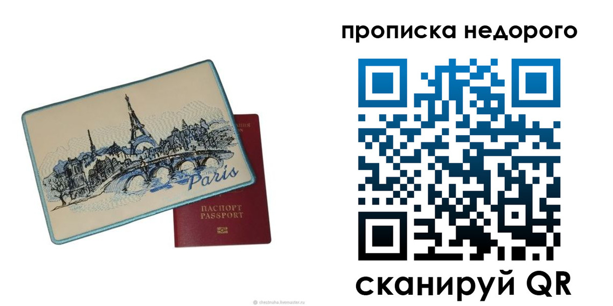 миграционный учет в Лодейном Поле