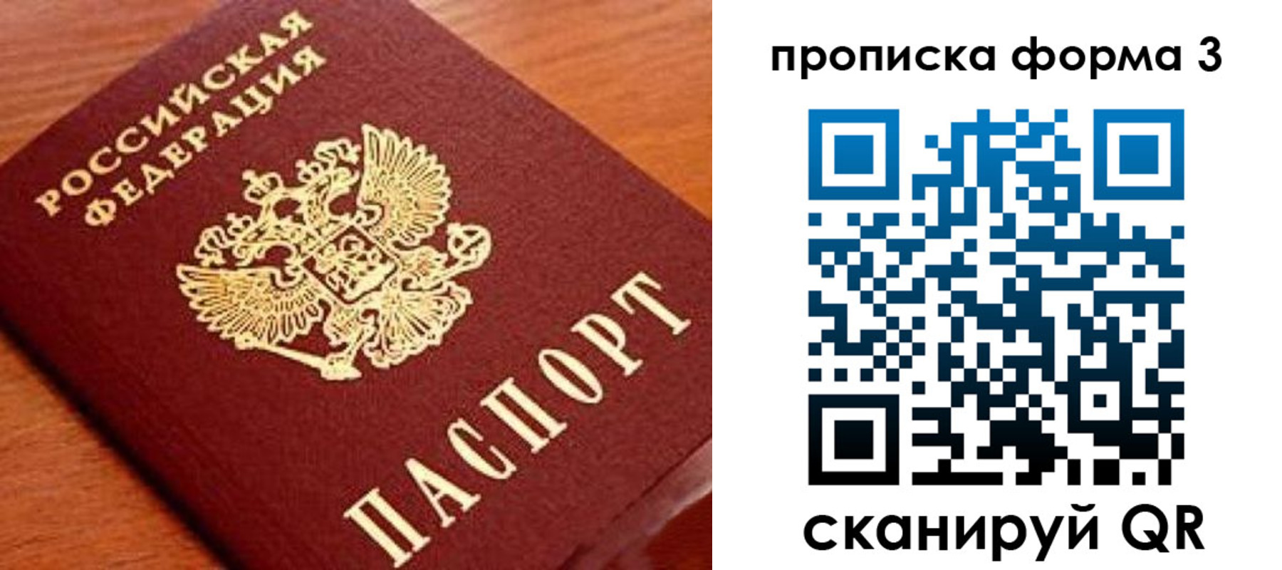 миграционный учет в Лодейном Поле