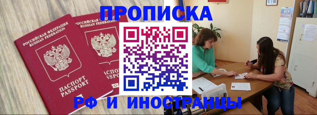 прописка для школы в Лодейном Поле