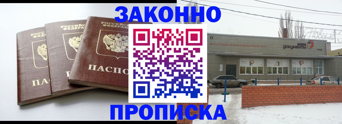 прописка для кредита в Лодейном Поле