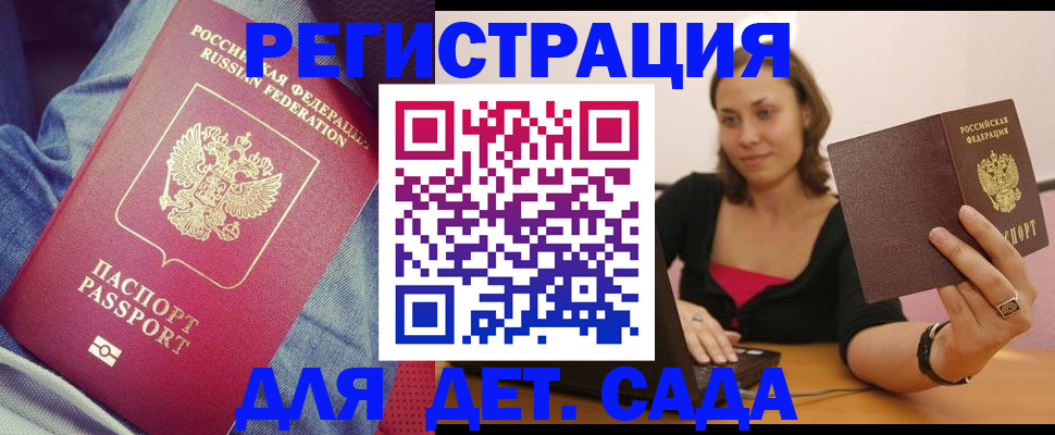 регистрация в Лодейном Поле
