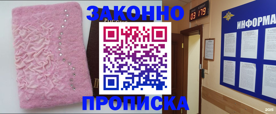 временная регистрация недорого в Лодейном Поле