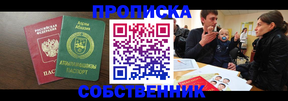 временная регистрация недорого в Лодейном Поле